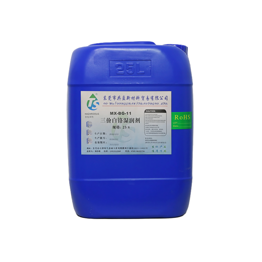 三價白鉻濕潤劑 三價白鉻濕潤劑